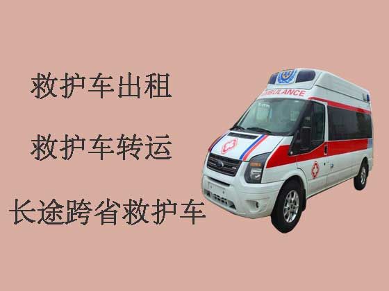 苏州跨省救护车出租-长途救护车